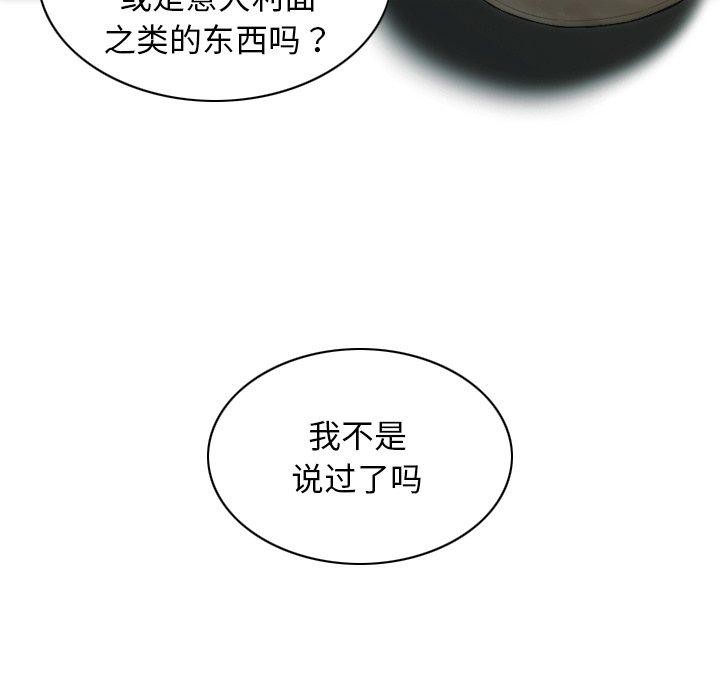 不可抗拒的吸引第37话