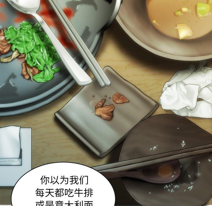 不可抗拒的吸引第37话