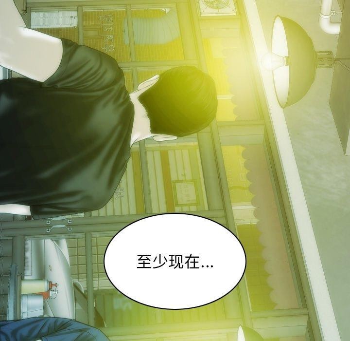 不可抗拒的吸引第37话