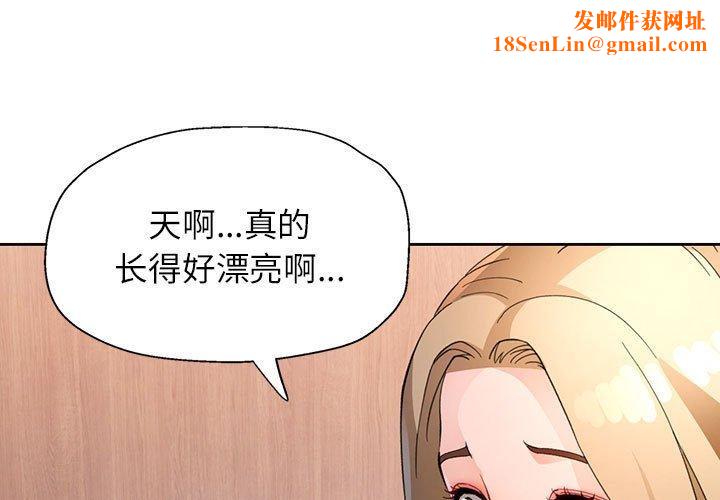 脱轨关系第34話