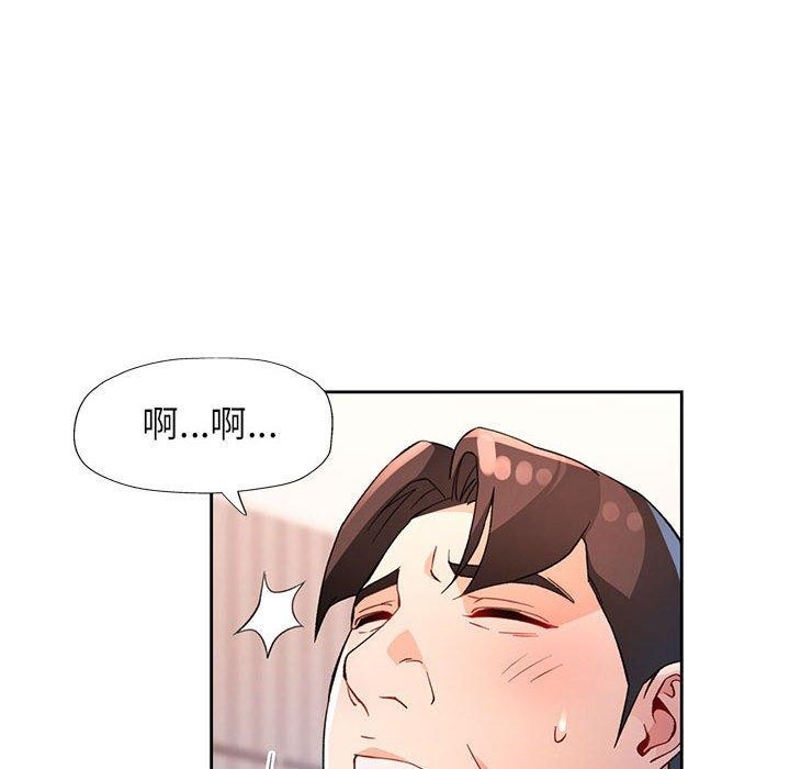 脱轨关系第34話
