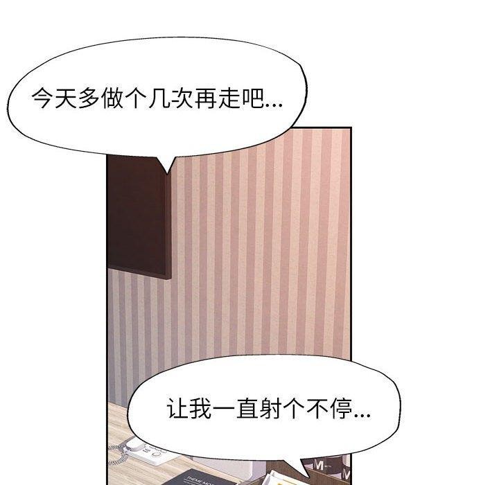 脱轨关系第34话