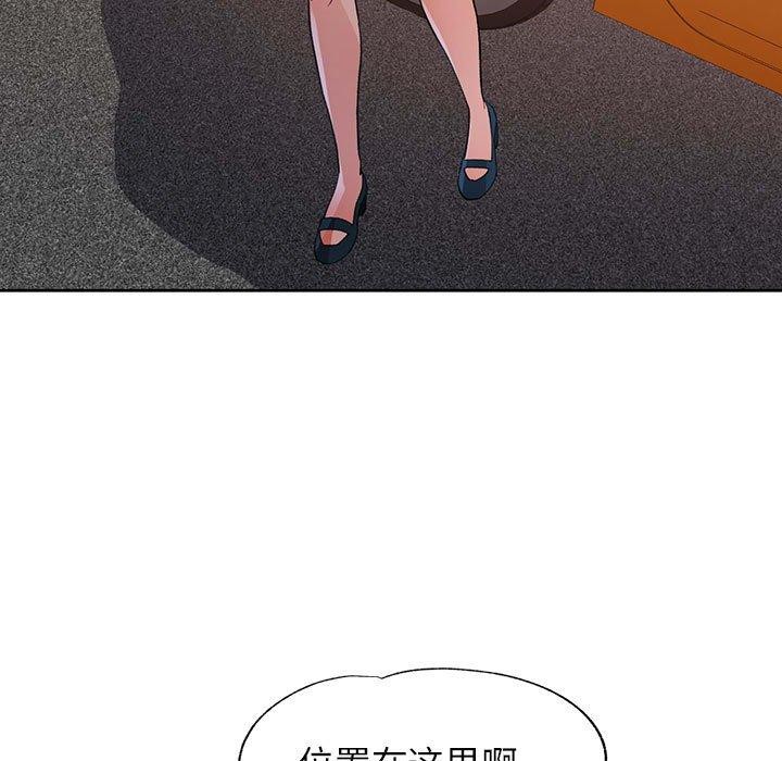 脱轨关系第34话