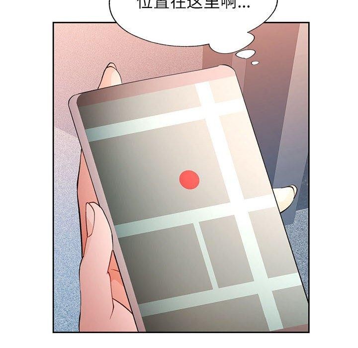 脱轨关系第34話