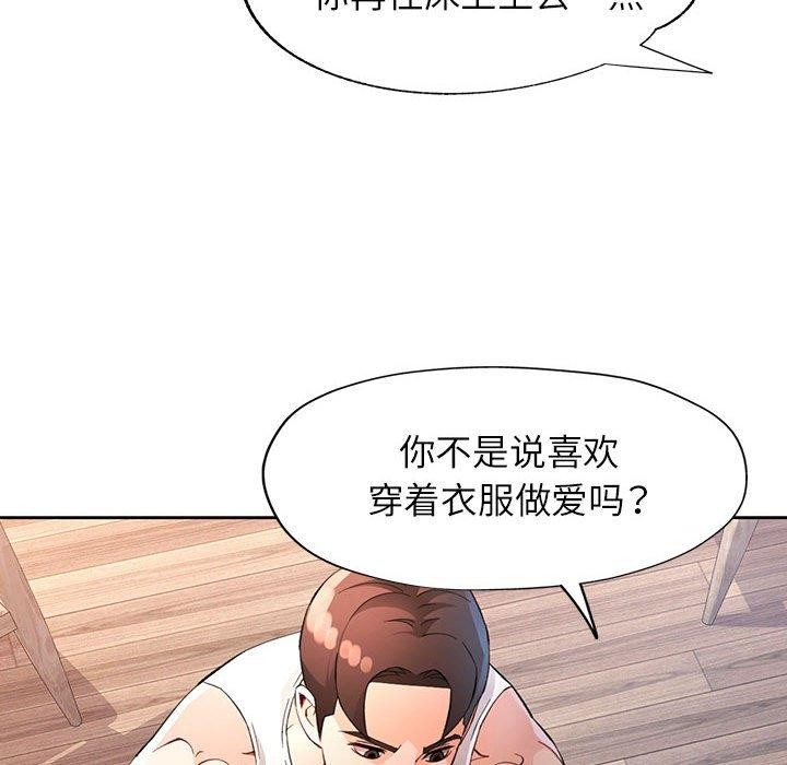 脱轨关系第34话