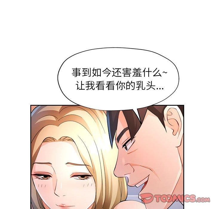 脱轨关系第34话