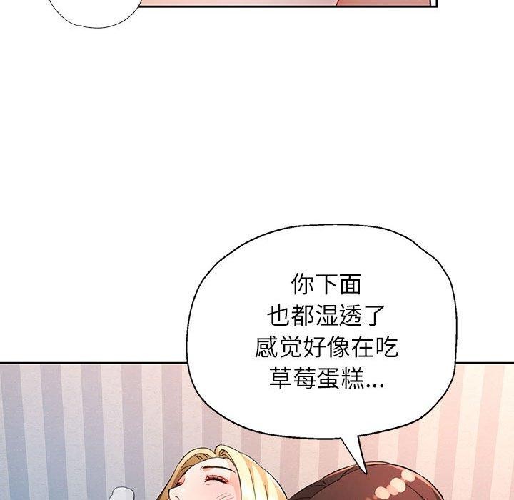 脱轨关系第34话