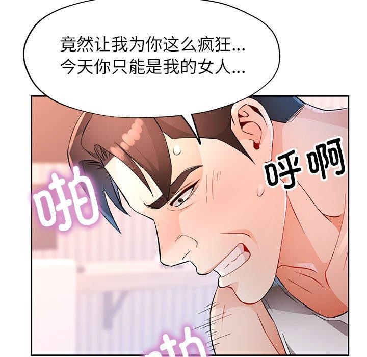脱轨关系第34话