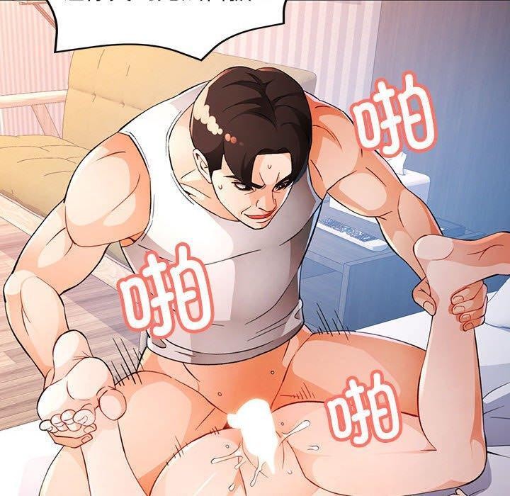脱轨关系第34话