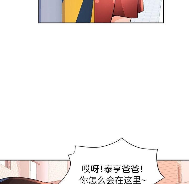 脱轨关系第34话