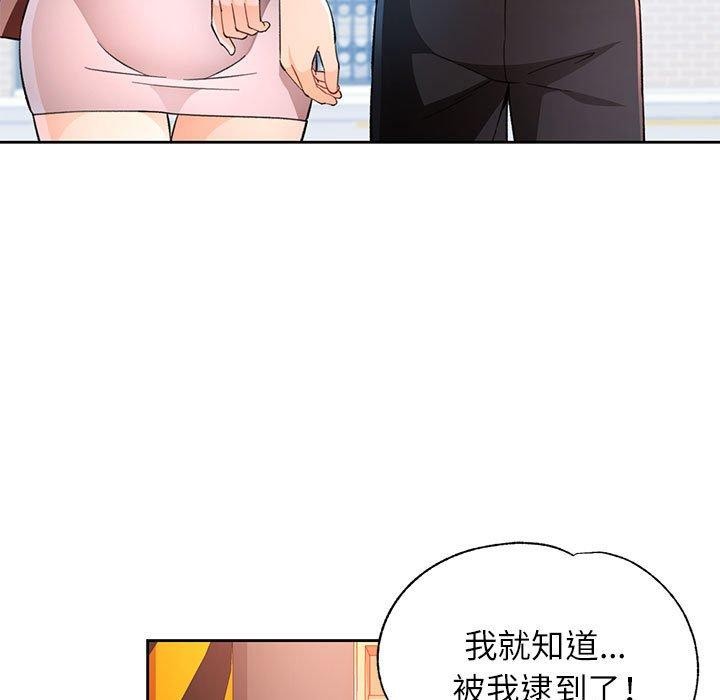 脱轨关系第34话
