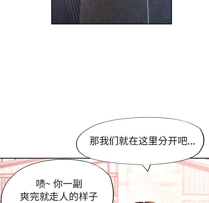 脱轨关系第34话