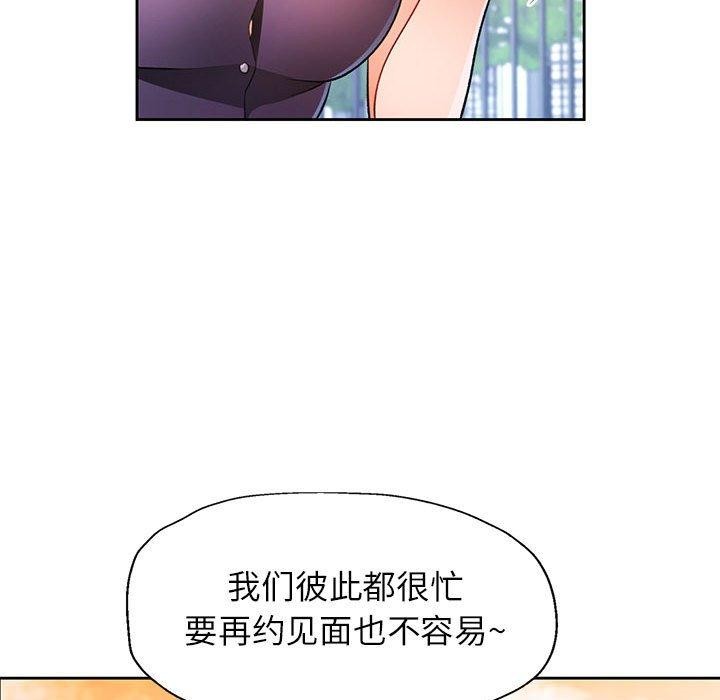 脱轨关系第34話