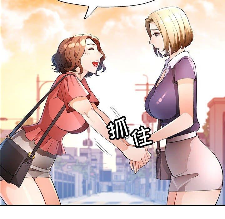 脱轨关系第34话