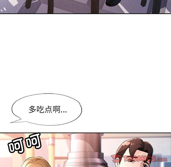 脱轨关系第34话