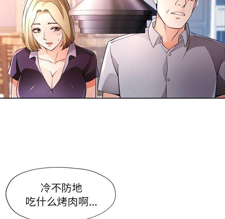 脱轨关系第34话
