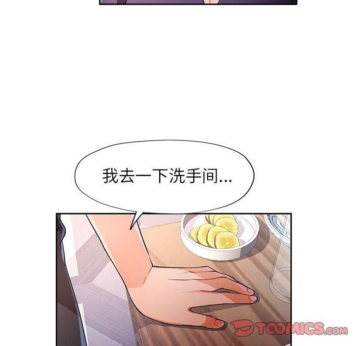 脱轨关系第34话