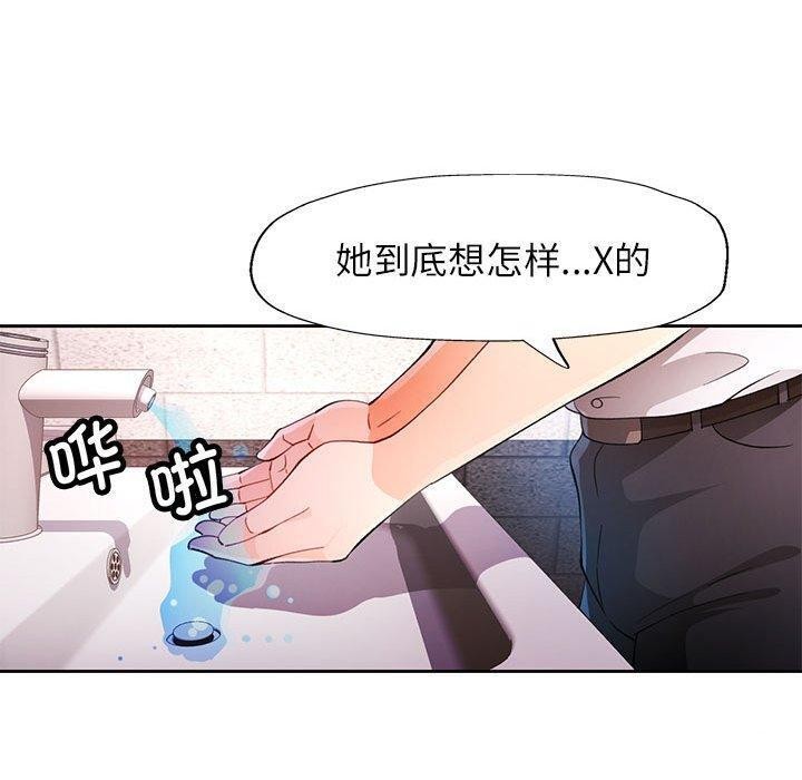 脱轨关系第34话