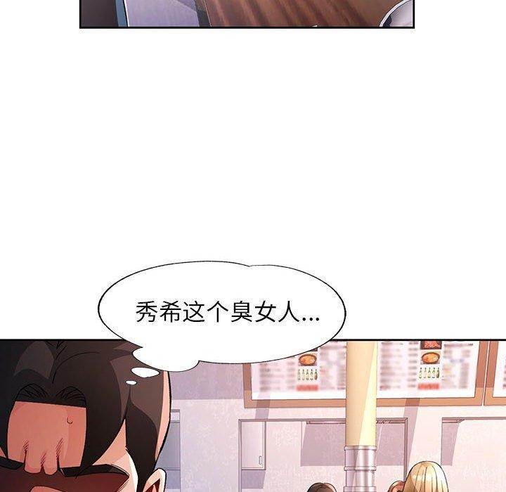 脱轨关系第34话