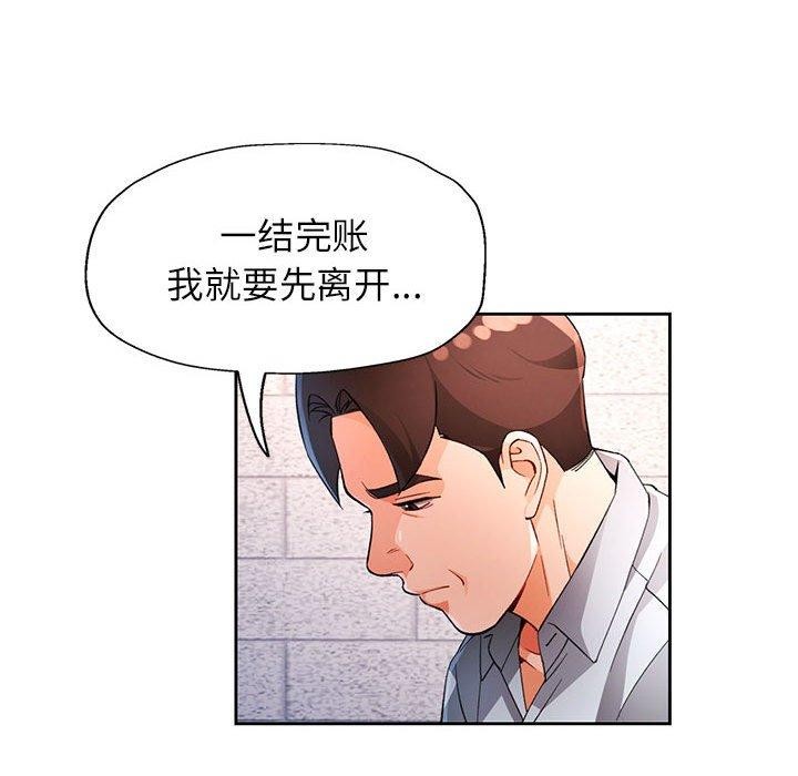 脱轨关系第34话