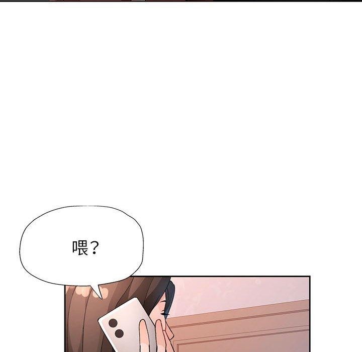 脱轨关系第34话