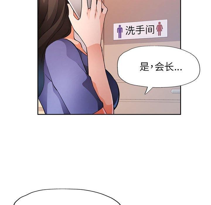 脱轨关系第34话