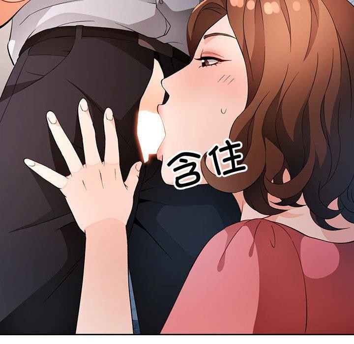 脱轨关系第34话