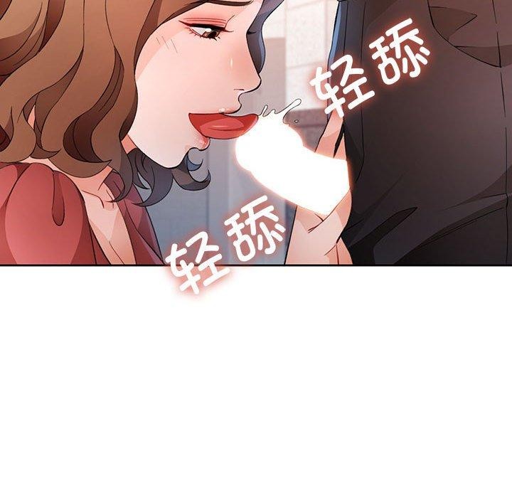 脱轨关系第34話