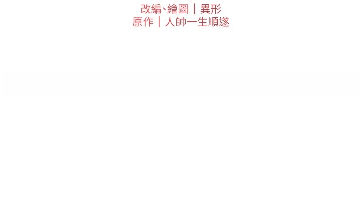 兄妹的秘密授课第39話-什麼?被爸媽看到了!!