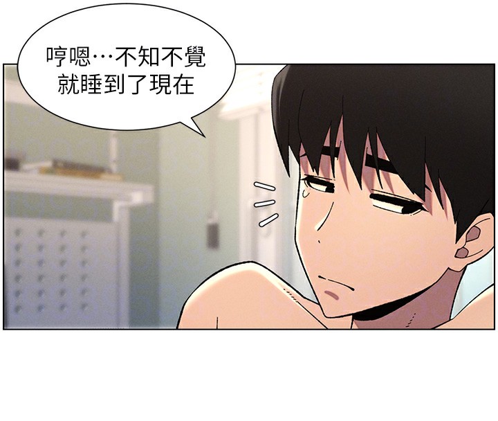 兄妹的秘密授课第39话-什么?被爸妈看到了!!