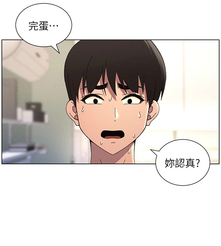 兄妹的秘密授课第39话-什么?被爸妈看到了!!