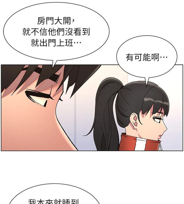兄妹的秘密授课第39話-什麼?被爸媽看到了!!
