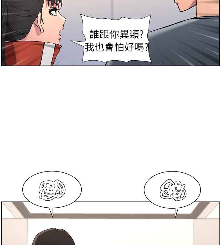 兄妹的秘密授课第39话-什么?被爸妈看到了!!