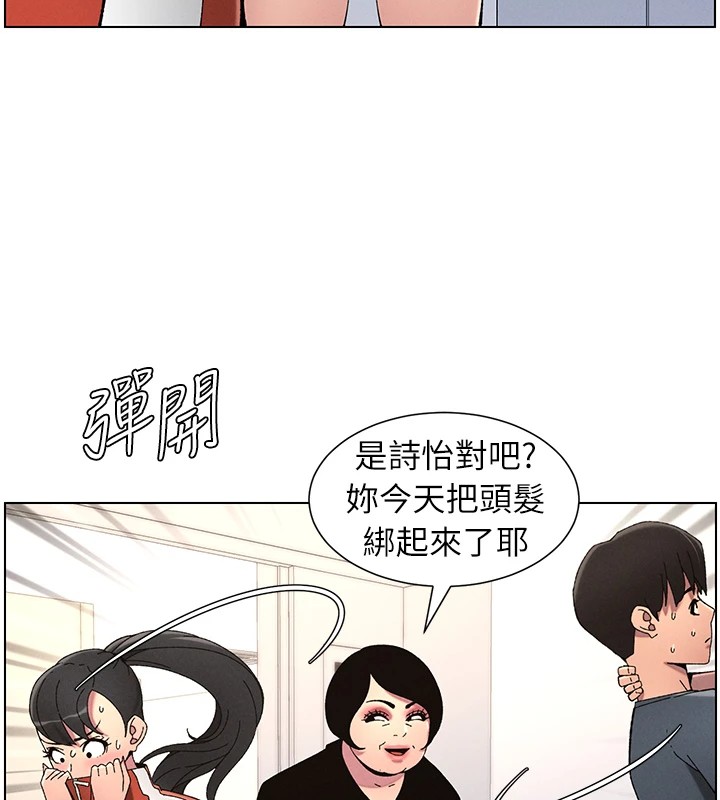 兄妹的秘密授课第39話-什麼?被爸媽看到了!!