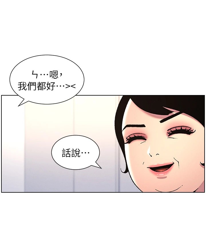 兄妹的秘密授课第39話-什麼?被爸媽看到了!!