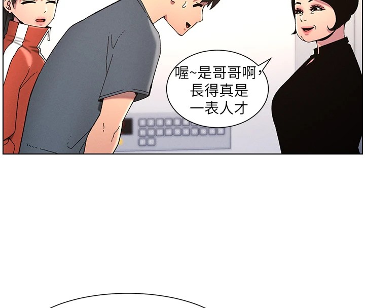 兄妹的秘密授课第39话-什么?被爸妈看到了!!