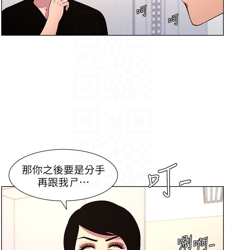 兄妹的秘密授課第39話-什麼?被爸媽看到了!!