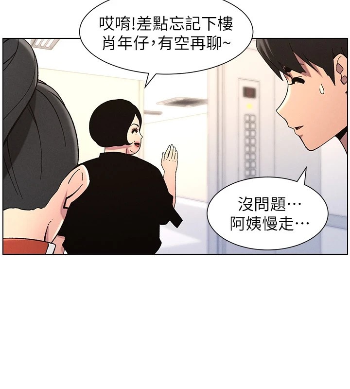 兄妹的秘密授课第39話-什麼?被爸媽看到了!!