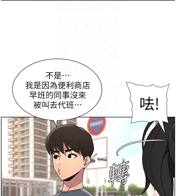 兄妹的秘密授課第39話-什麼?被爸媽看到了!!