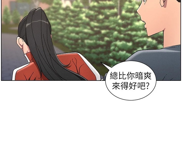 兄妹的秘密授課第39話-什麼?被爸媽看到了!!
