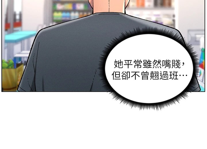 兄妹的秘密授课第39话-什么?被爸妈看到了!!