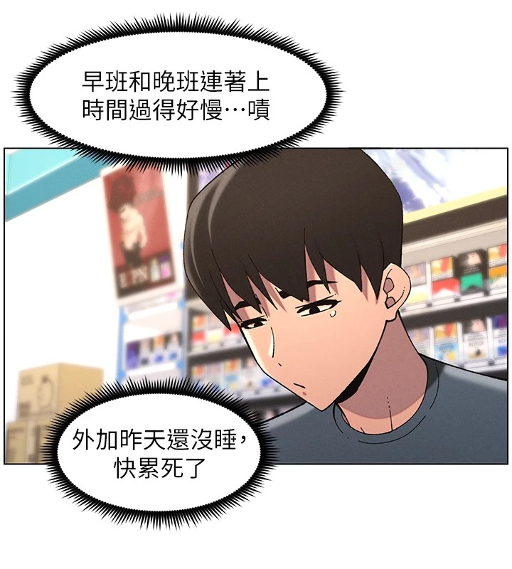 兄妹的秘密授课第39话-什么?被爸妈看到了!!