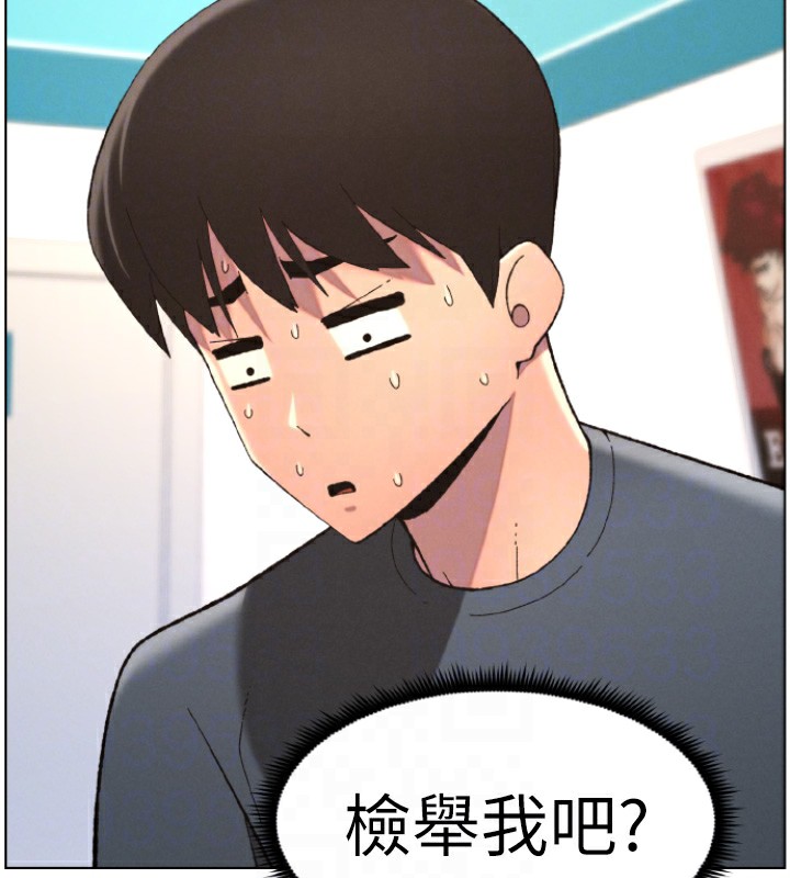 兄妹的秘密授课第39话-什么?被爸妈看到了!!