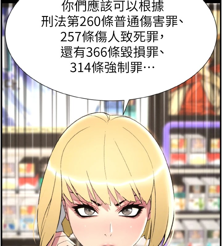 《兄妹的秘密授课》第39话-什么?被爸妈看到了!!