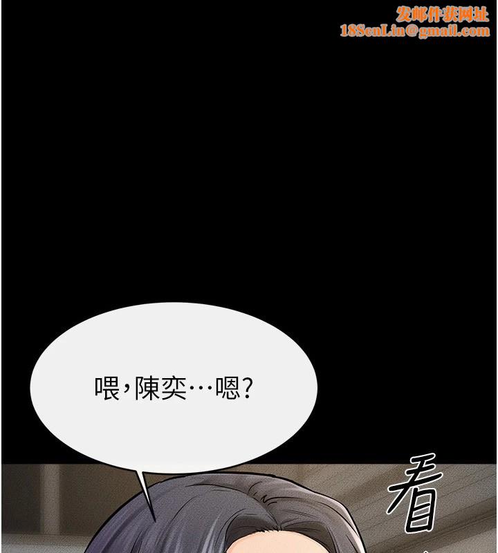 继母与继姐第55話-妳這樣讓我更想要了&hearts;