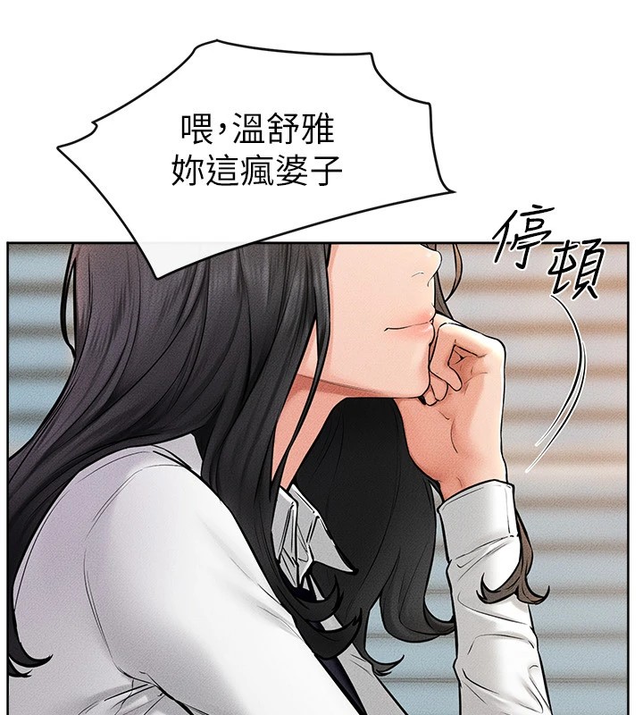 继母与继姐第55话-妳这样让我更想要了&hearts;