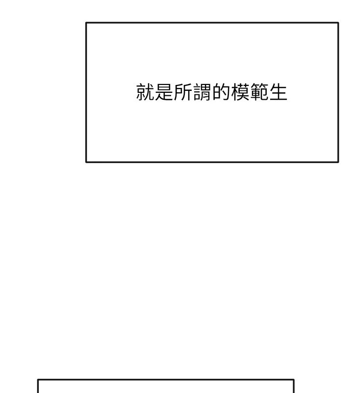 继母与继姐第55話-妳這樣讓我更想要了&hearts;