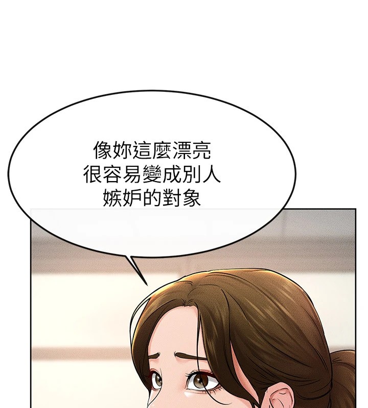 繼母與繼姐第55話-妳這樣讓我更想要了&hearts;