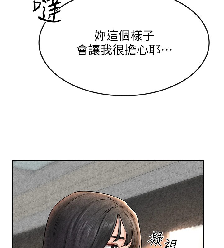 继母与继姐第55話-妳這樣讓我更想要了&hearts;