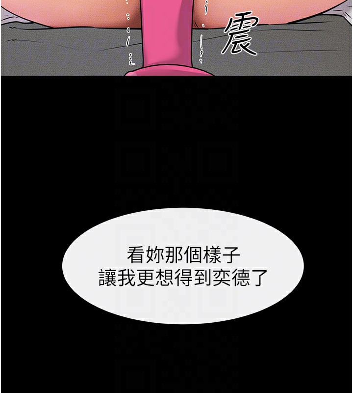 继母与继姐第55話-妳這樣讓我更想要了&hearts;
